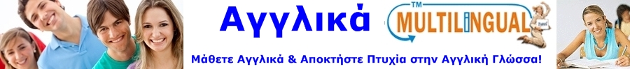 ΑΓΓΛΙΚΑ ONLINE